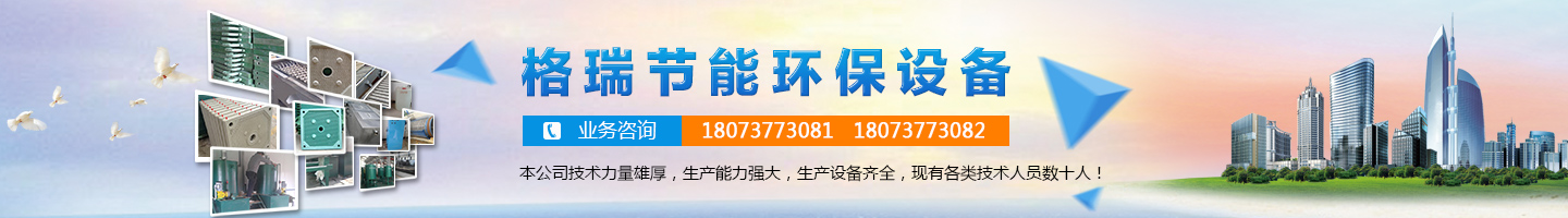益陽(yáng)市格瑞節(jié)能環(huán)保設(shè)備有限公司-設(shè)計(jì)，制造，研發(fā)